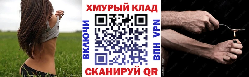 Героин герыч  Купить  Зерноград 