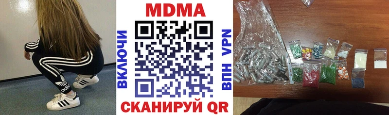MDMA кристаллы  Купить  Зерноград 
