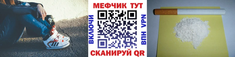 МЯУ-МЯУ кристаллы  Купить закладки  Зерноград 